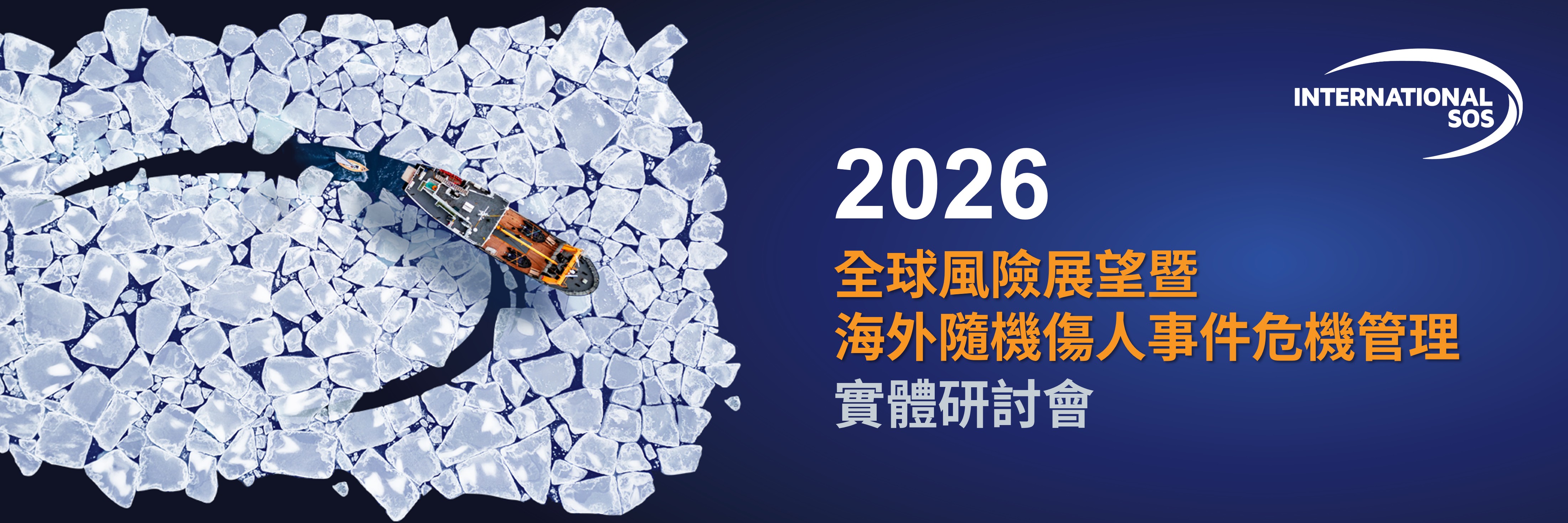 Risk Outlook 2026 - Taiwan